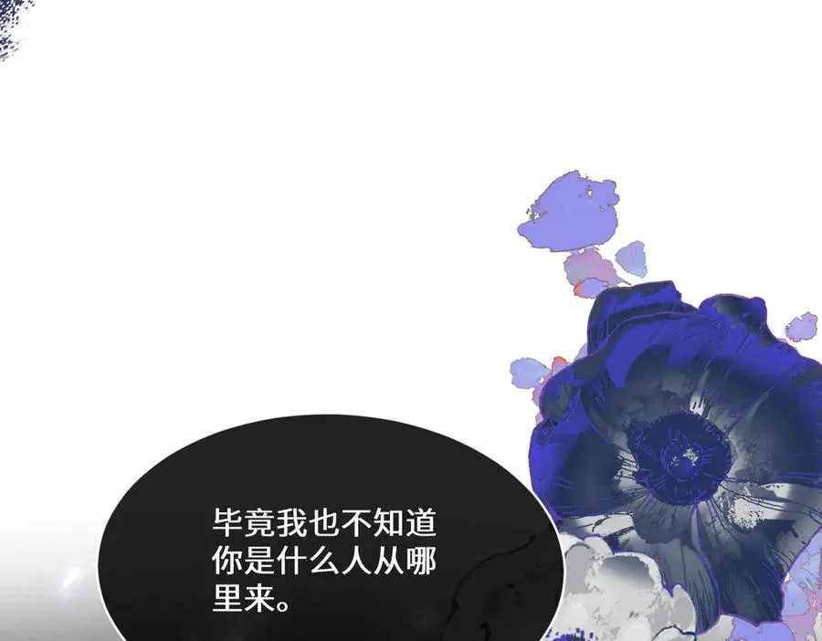 37 你不能跟他单独接触 第92页