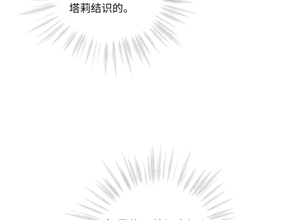 37 你不能跟他单独接触 第100页