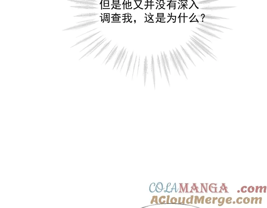 37 你不能跟他单独接触 第101页