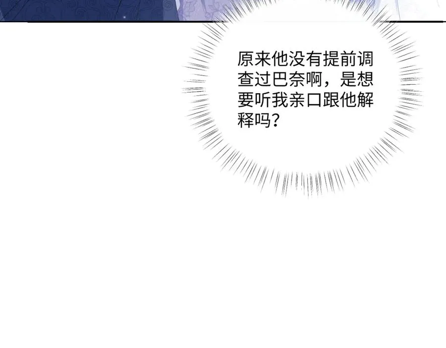 37 你不能跟他单独接触 第104页
