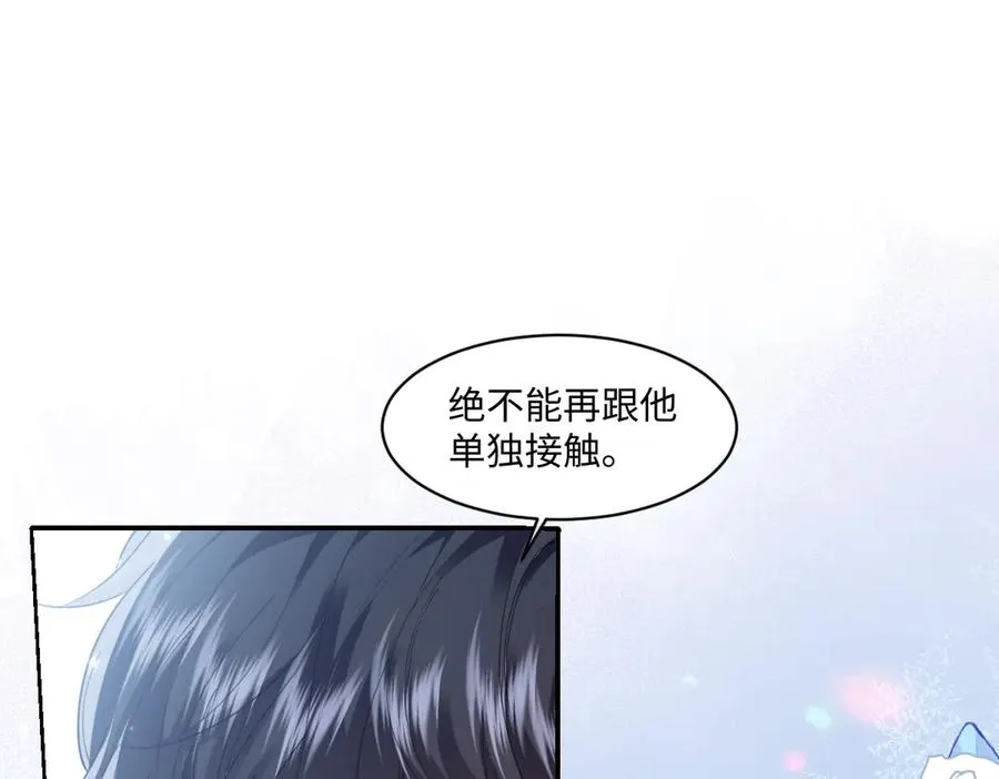37 你不能跟他单独接触 第128页