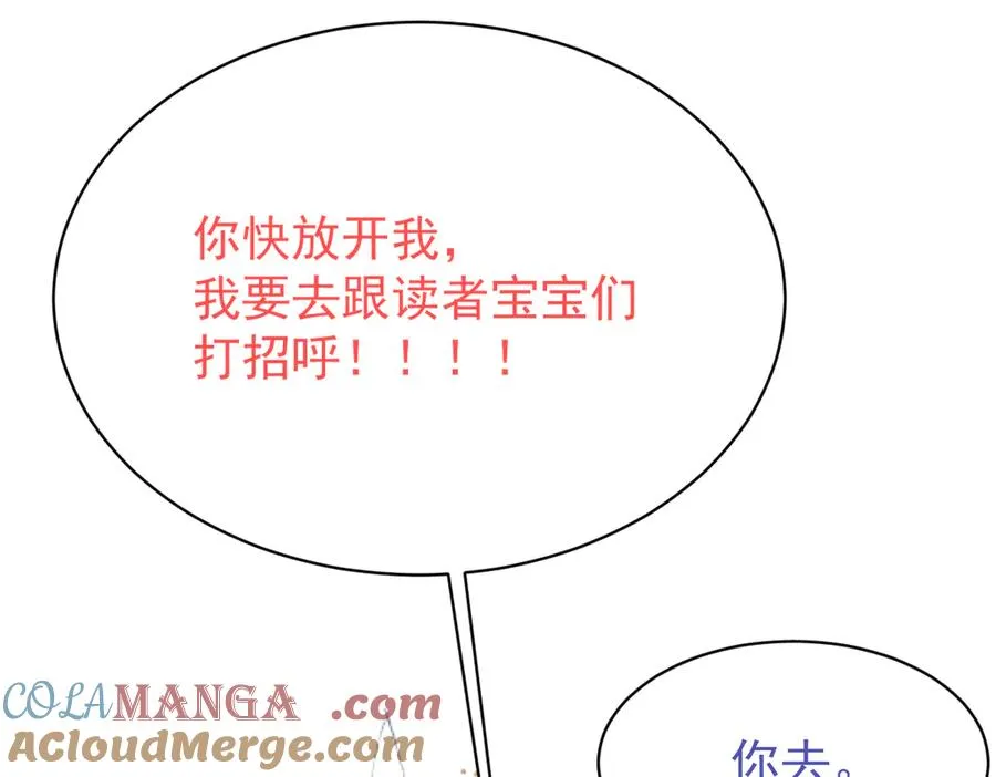 37 你不能跟他单独接触 第149页