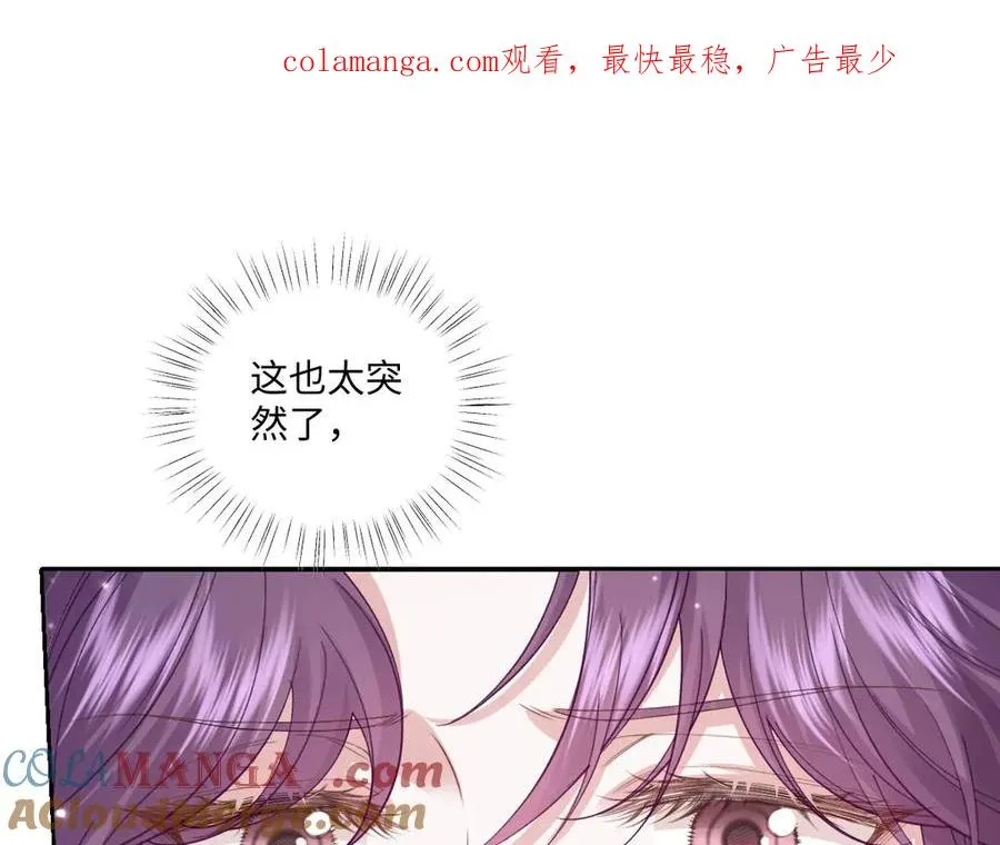 38 公爵府的女主人 第1页