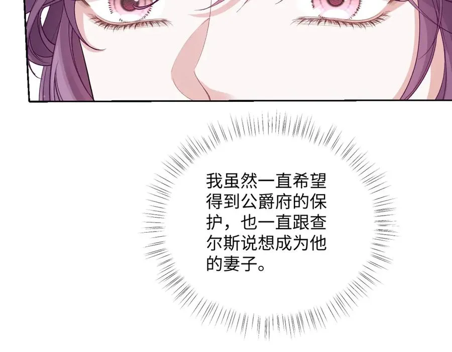 38 公爵府的女主人 第2页