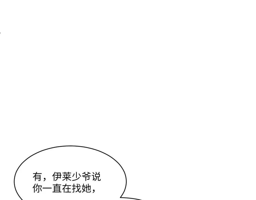 38 公爵府的女主人 第6页