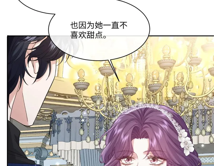 38 公爵府的女主人 第7页
