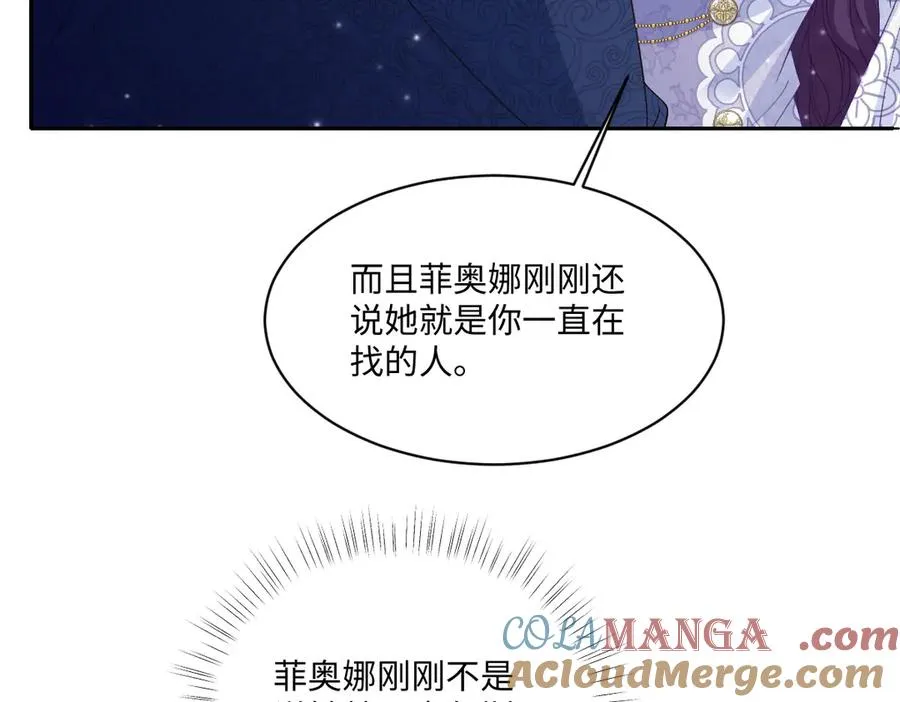 38 公爵府的女主人 第9页