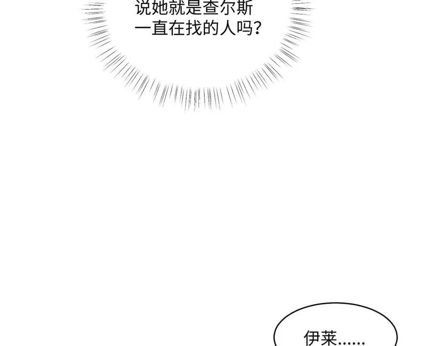 38 公爵府的女主人 第10页