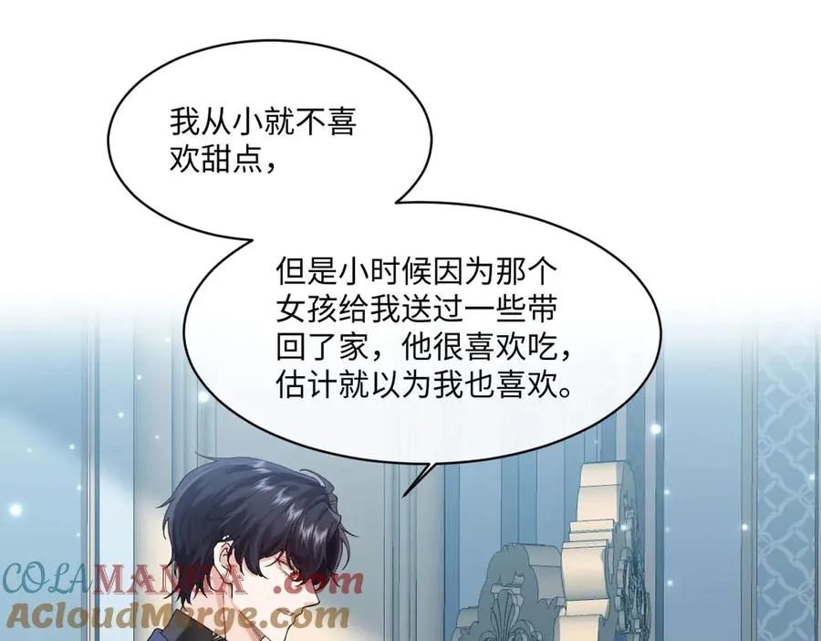38 公爵府的女主人 第13页