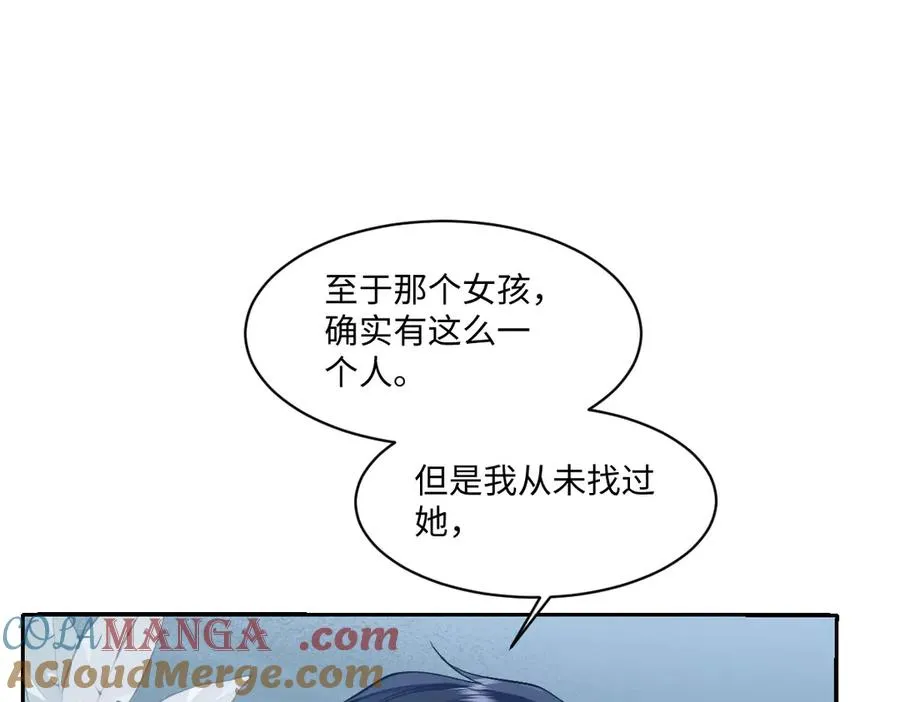 38 公爵府的女主人 第17页