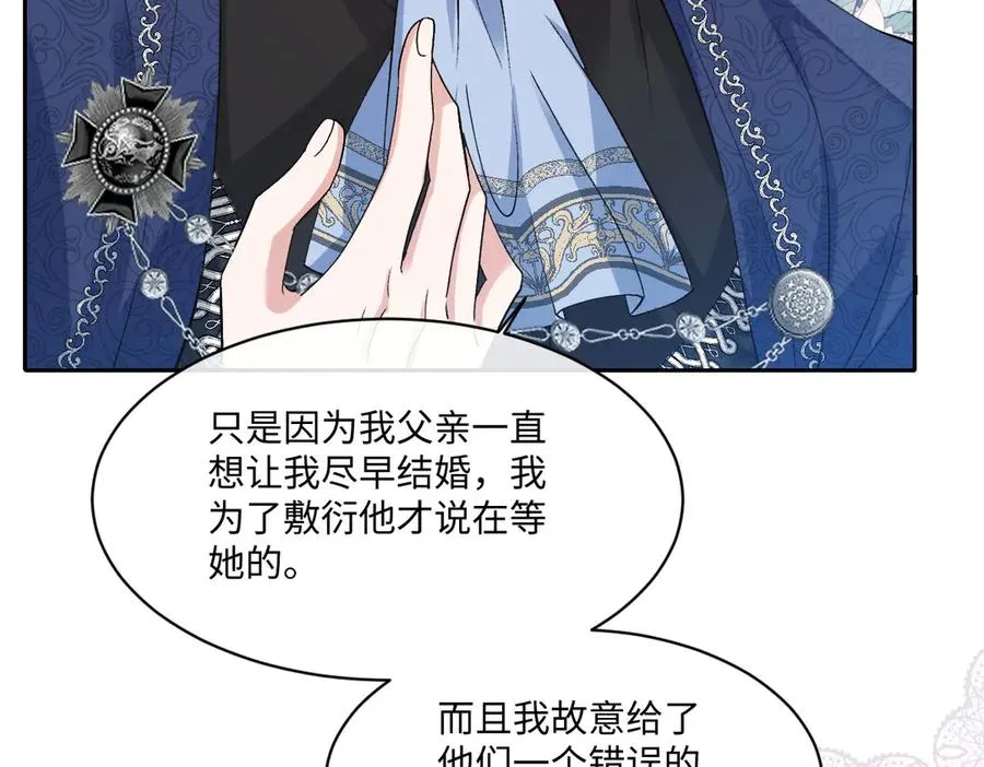38 公爵府的女主人 第19页