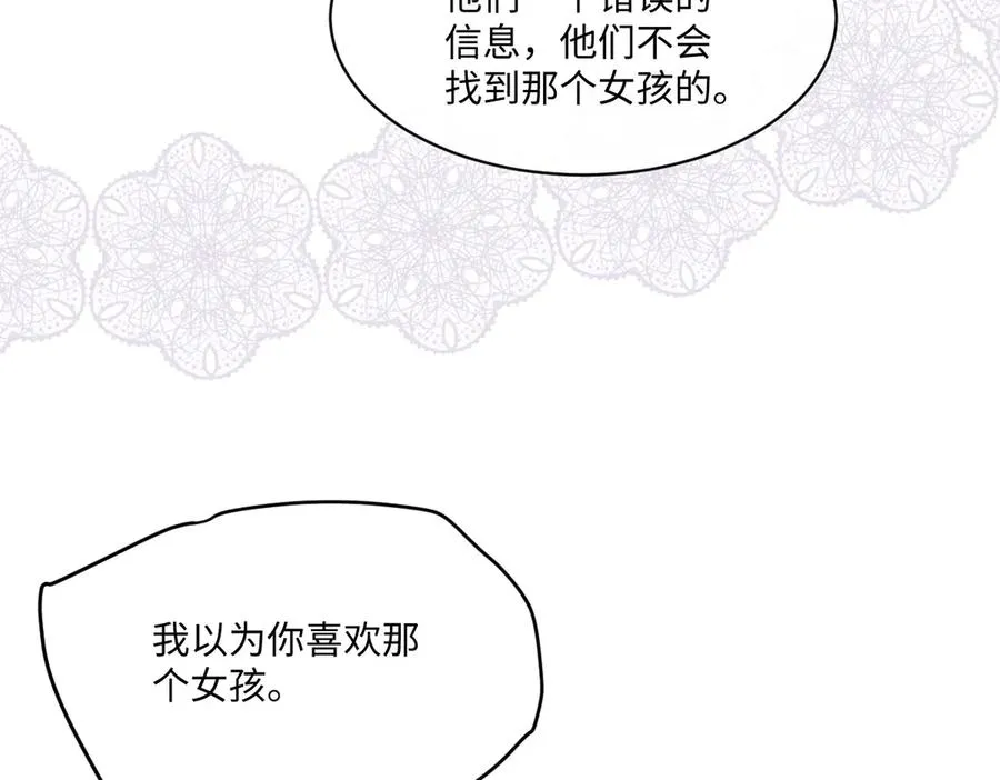 38 公爵府的女主人 第20页