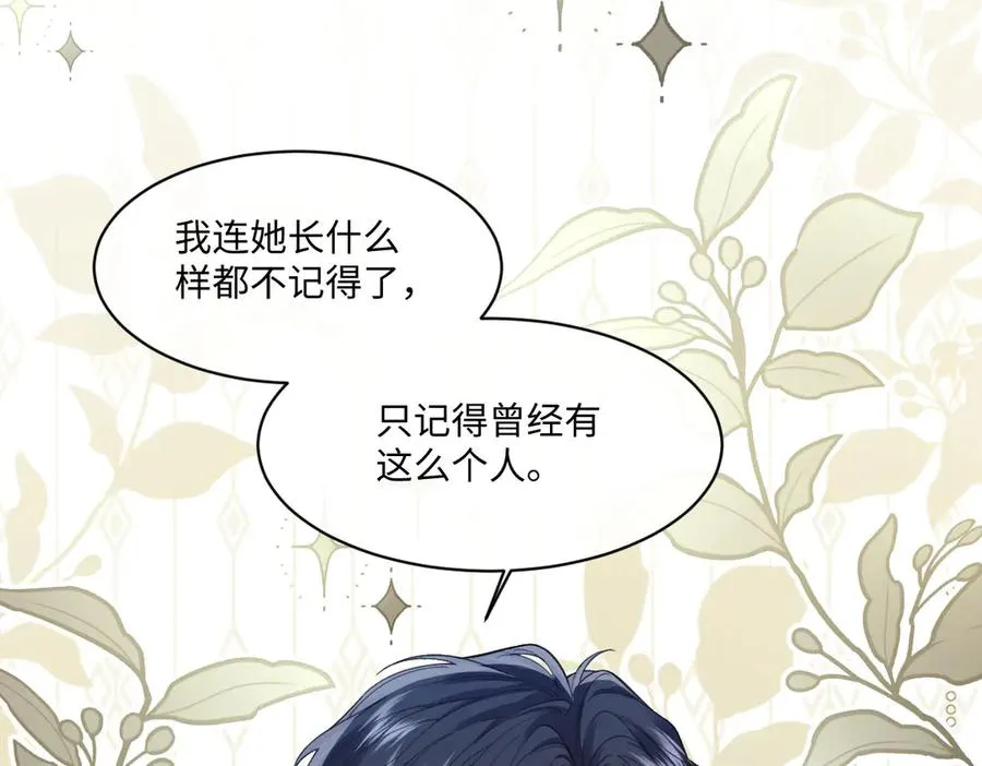 38 公爵府的女主人 第24页