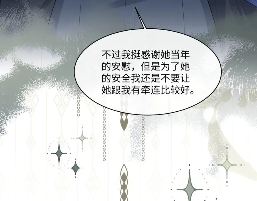 38 公爵府的女主人 第27页