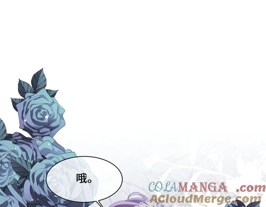 38 公爵府的女主人 第29页