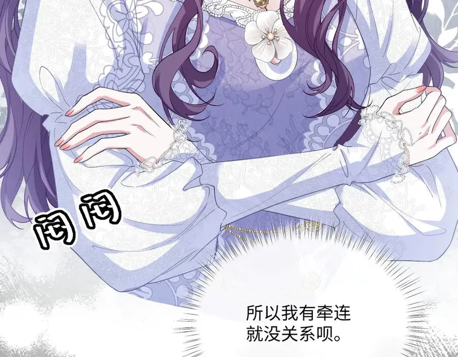 38 公爵府的女主人 第31页