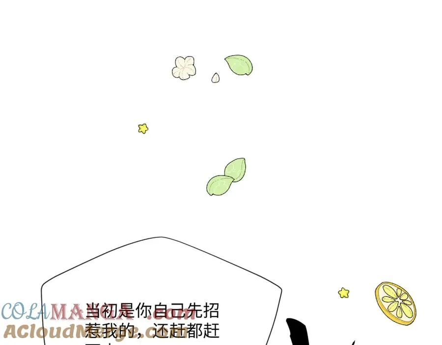 38 公爵府的女主人 第33页