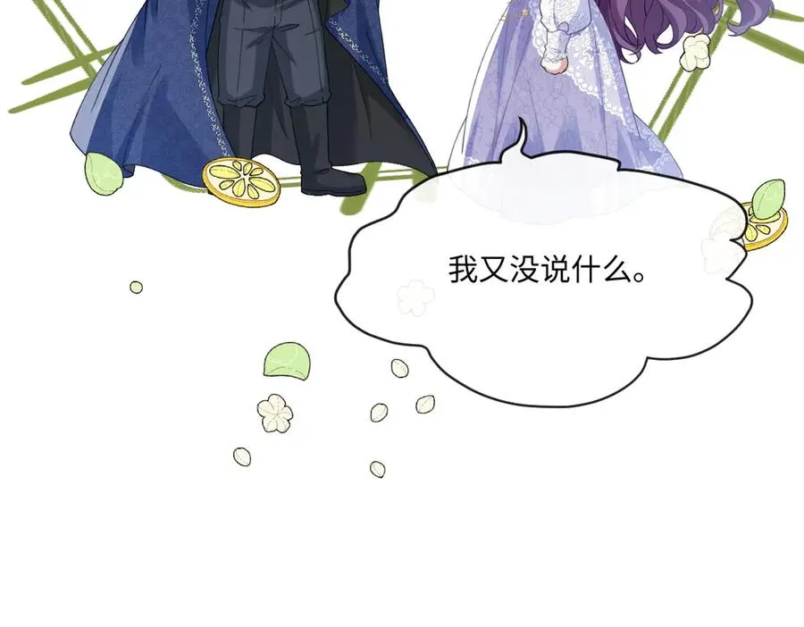 38 公爵府的女主人 第35页
