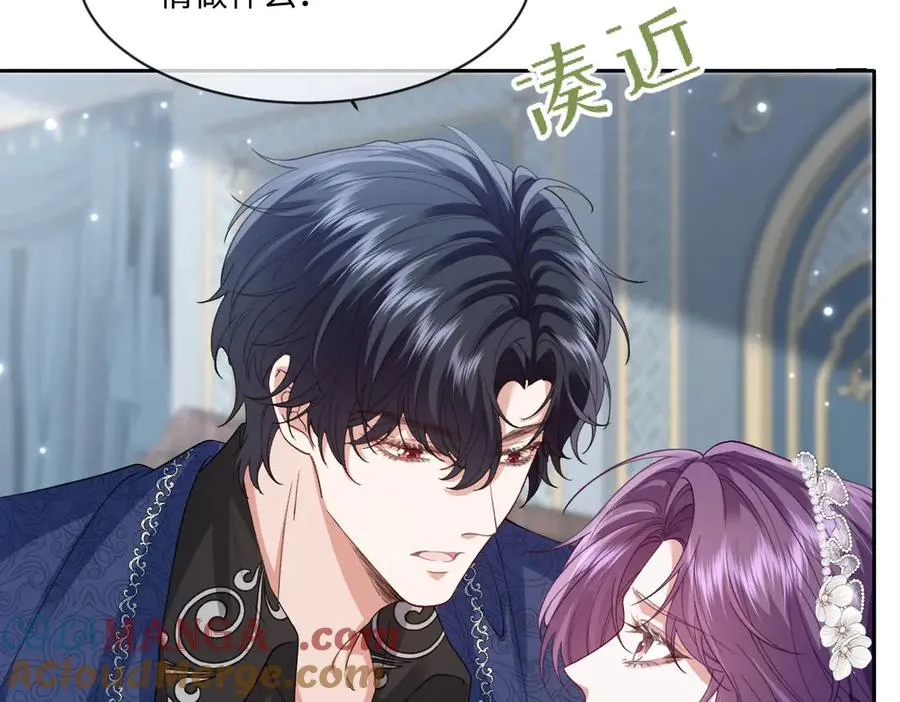 38 公爵府的女主人 第37页