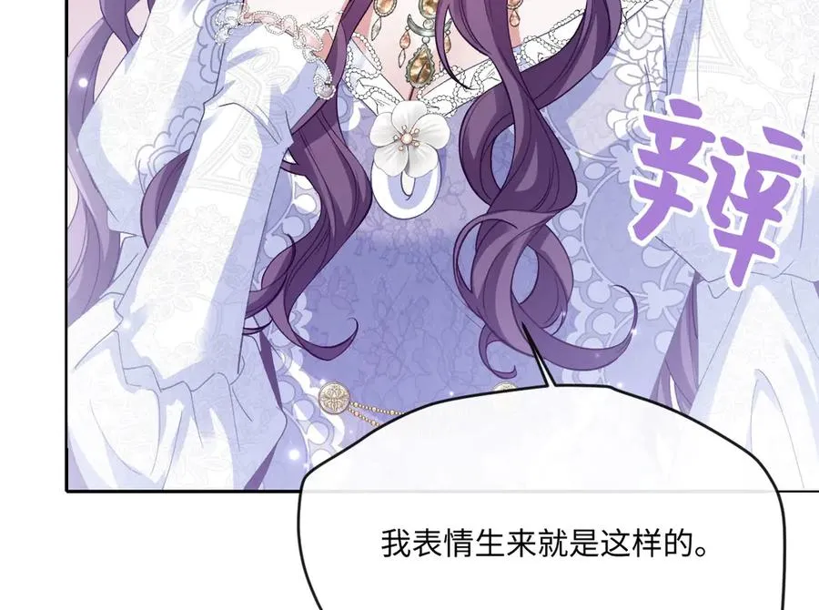 38 公爵府的女主人 第42页