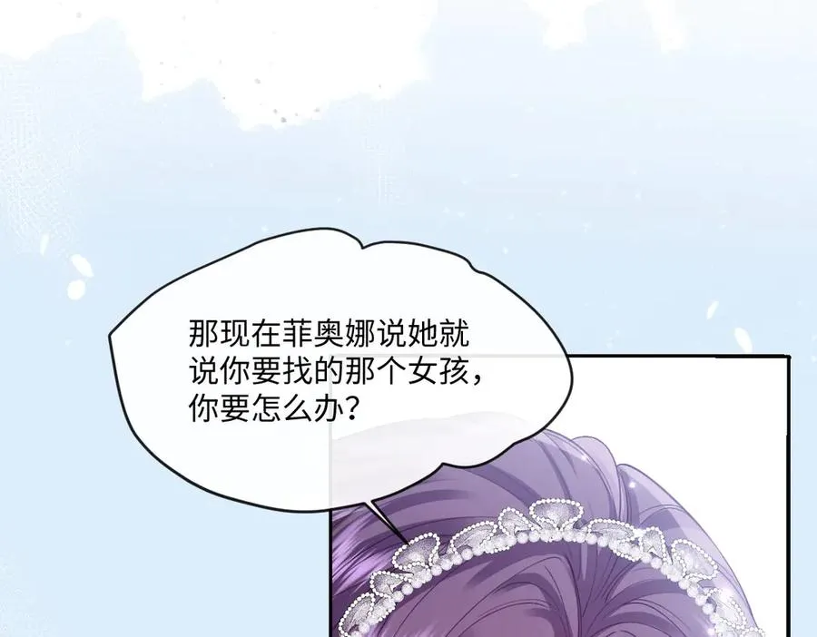 38 公爵府的女主人 第48页