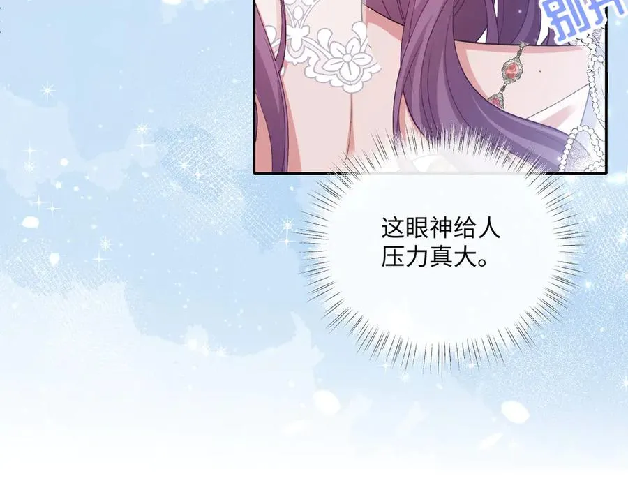 38 公爵府的女主人 第50页