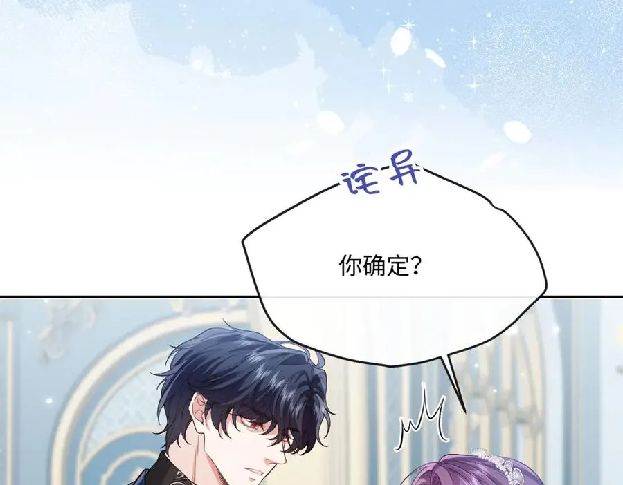 38 公爵府的女主人 第54页