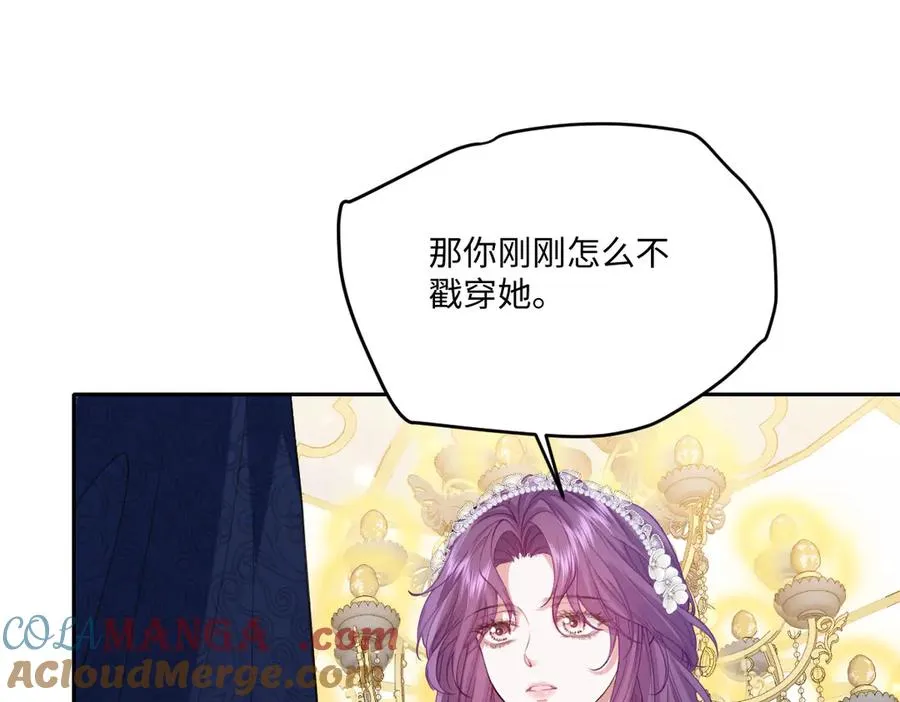 38 公爵府的女主人 第61页