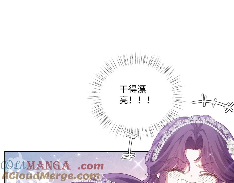 38 公爵府的女主人 第69页