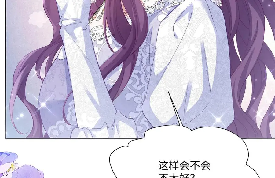 38 公爵府的女主人 第71页