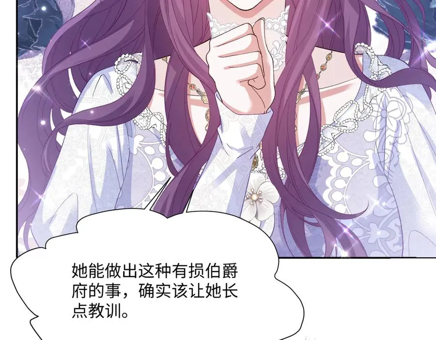 38 公爵府的女主人 第78页