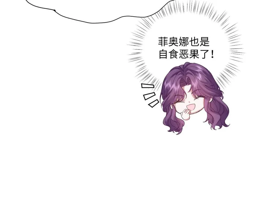 38 公爵府的女主人 第79页