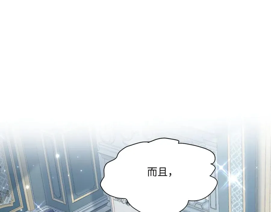 38 公爵府的女主人 第80页