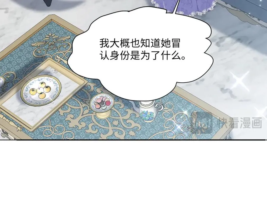 38 公爵府的女主人 第82页