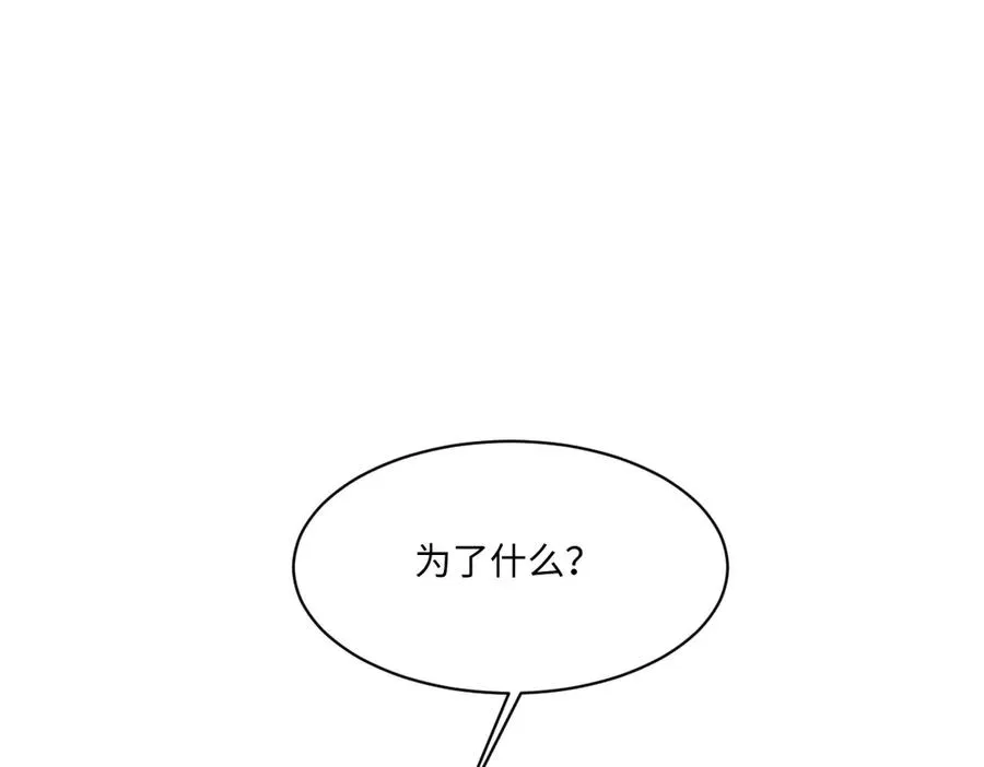 38 公爵府的女主人 第83页