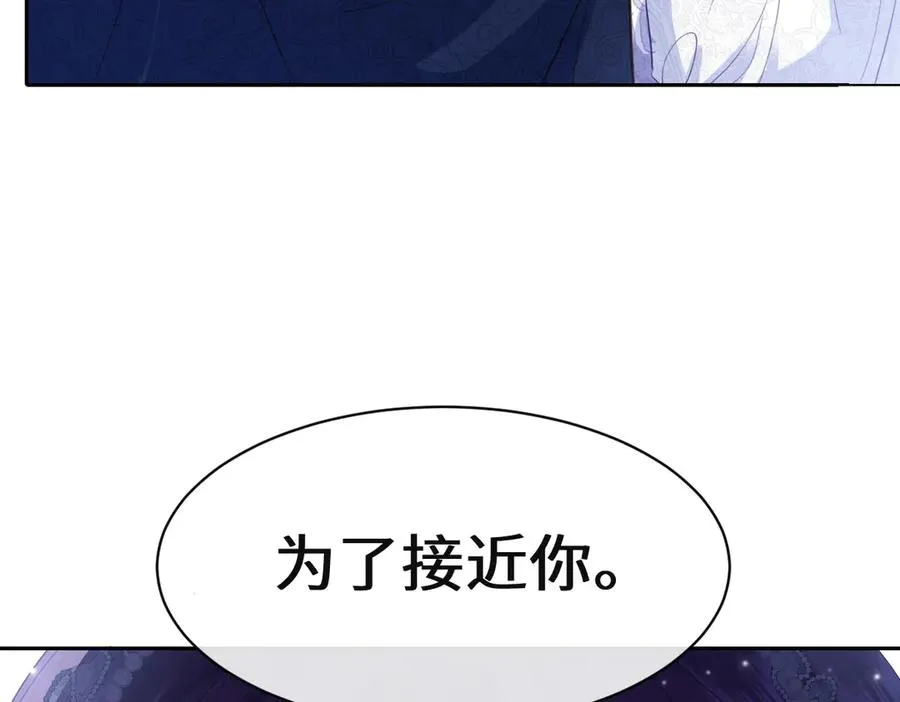 38 公爵府的女主人 第90页