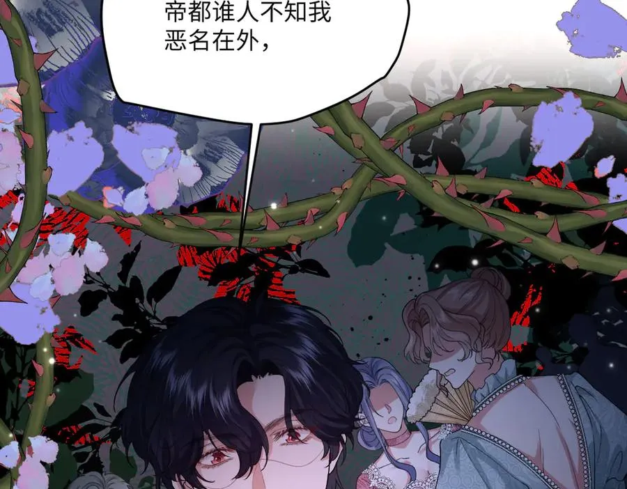 38 公爵府的女主人 第94页