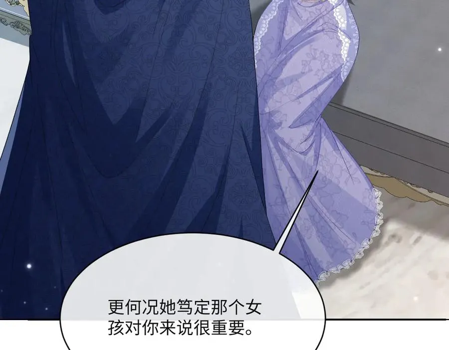 38 公爵府的女主人 第100页