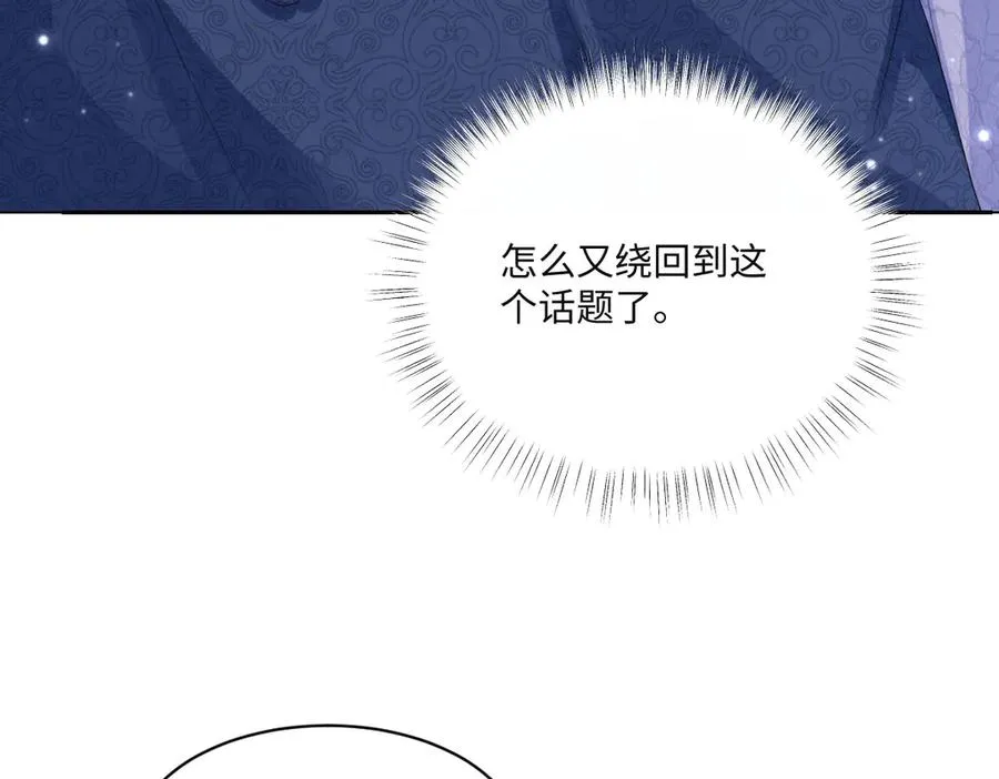38 公爵府的女主人 第115页