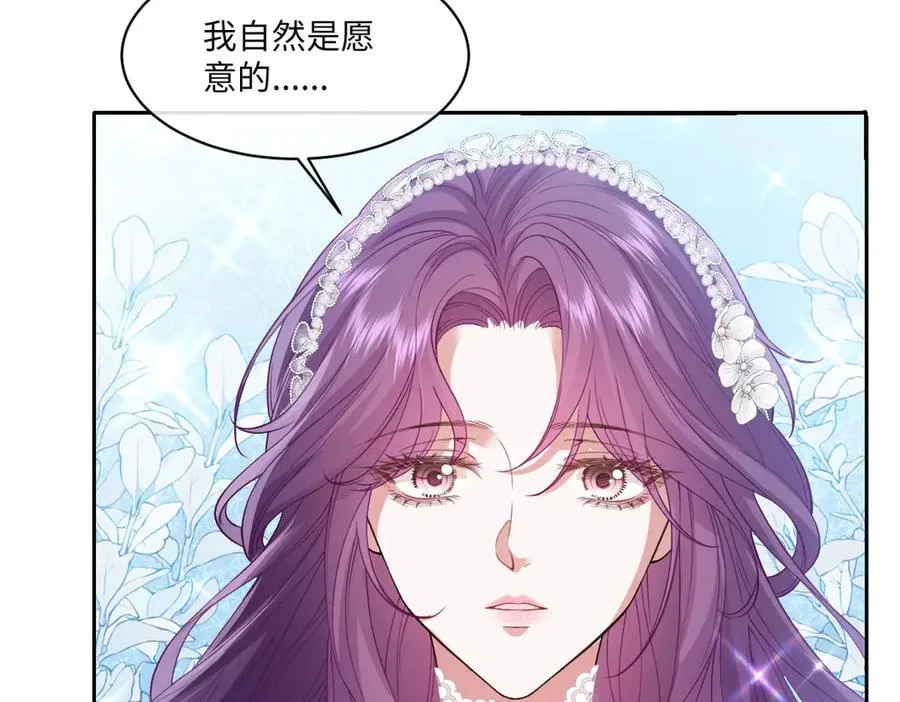 38 公爵府的女主人 第116页