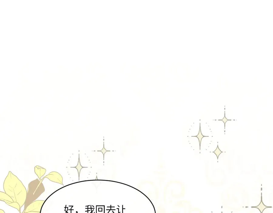 38 公爵府的女主人 第119页
