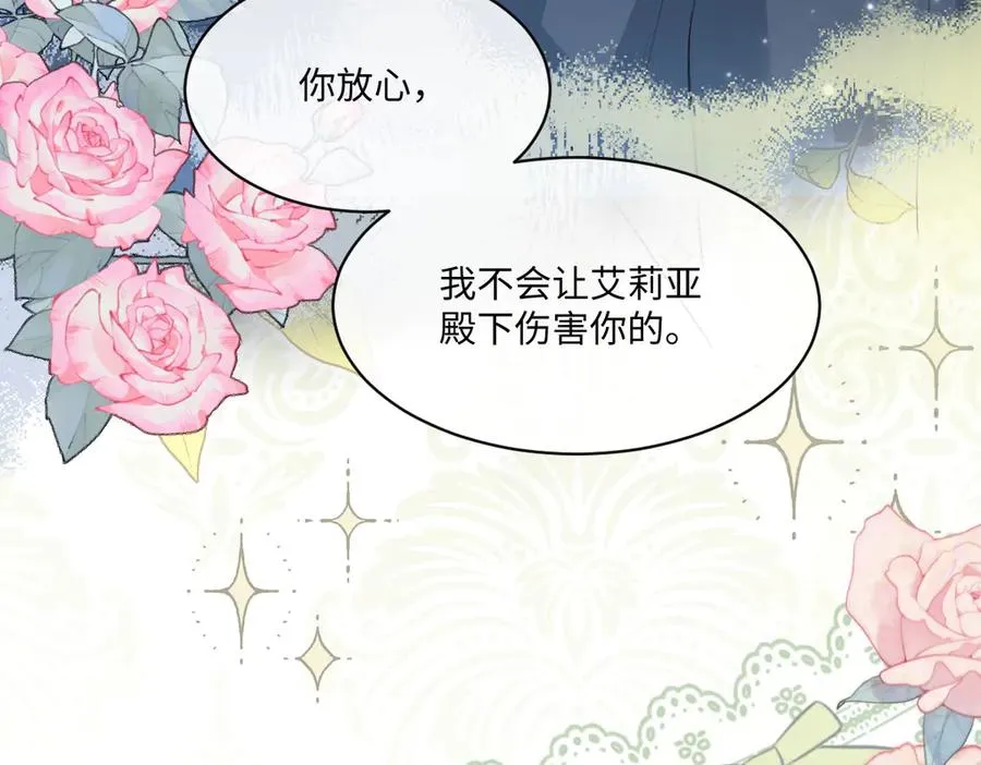 38 公爵府的女主人 第122页