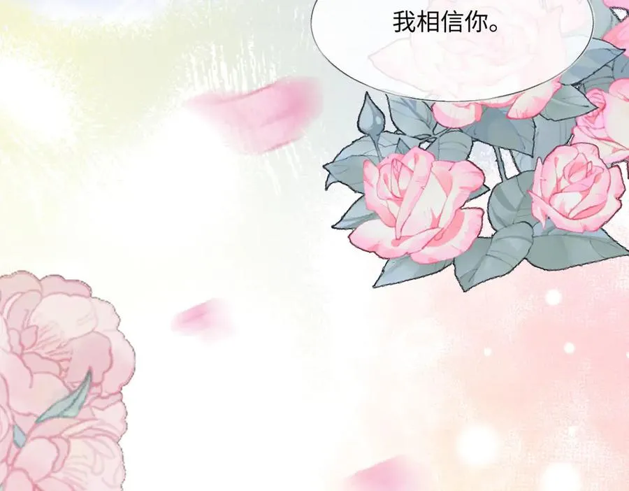 38 公爵府的女主人 第126页