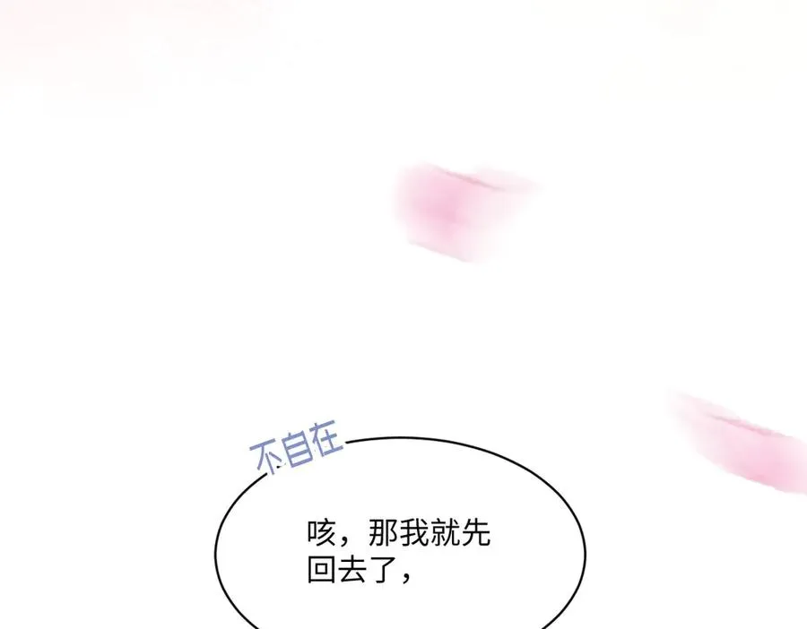 38 公爵府的女主人 第132页
