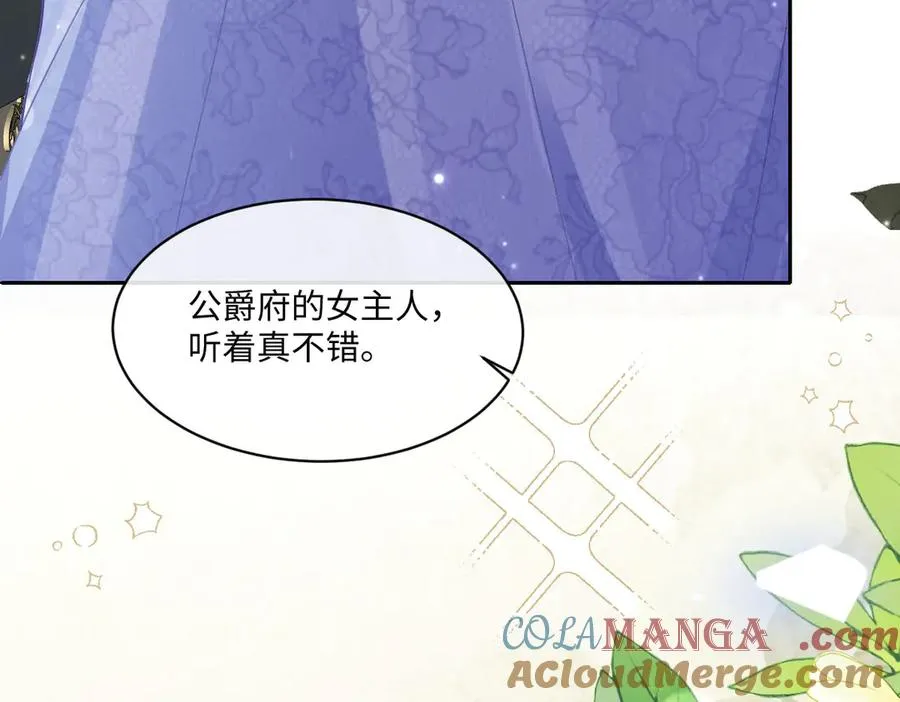 38 公爵府的女主人 第141页