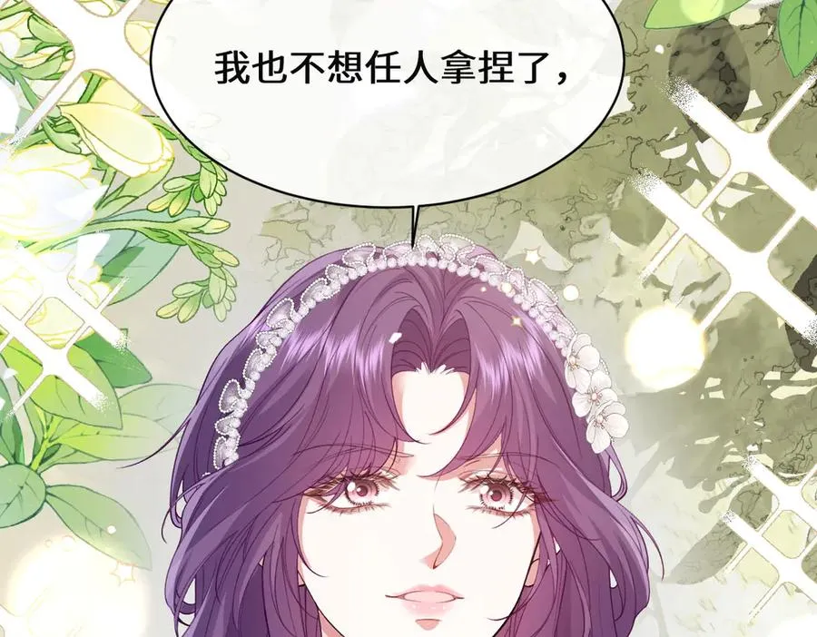 38 公爵府的女主人 第143页