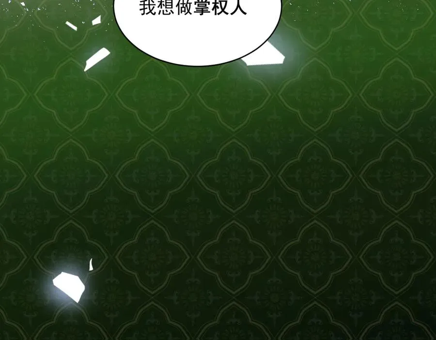38 公爵府的女主人 第147页