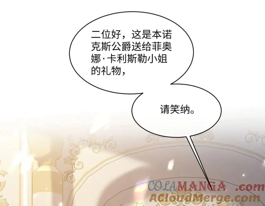 39 真羡慕你 第9页