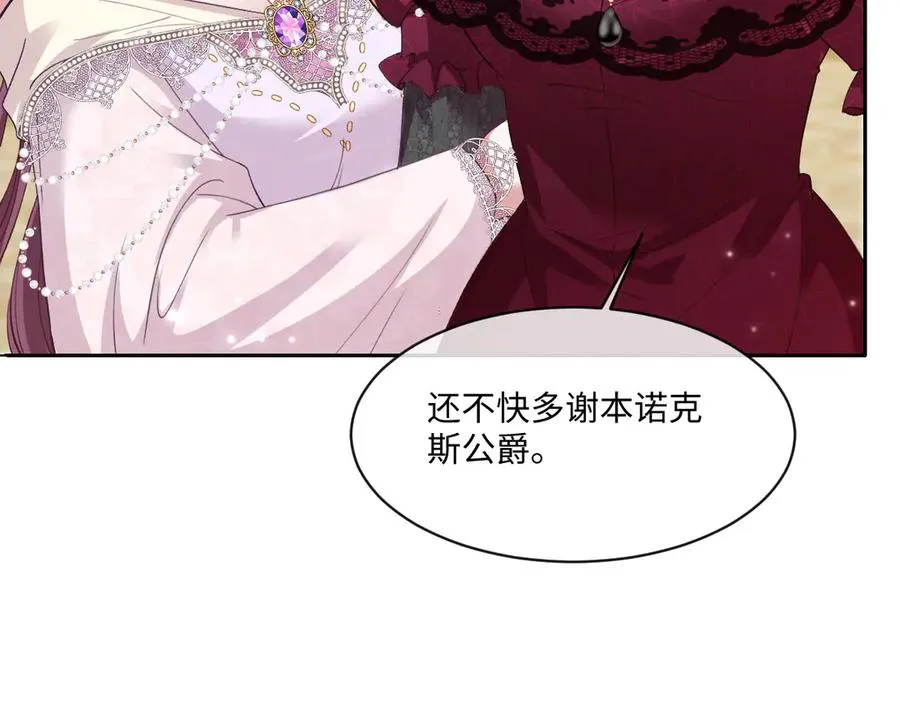 39 真羡慕你 第16页