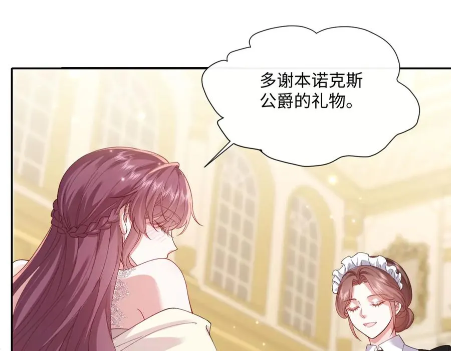 39 真羡慕你 第18页